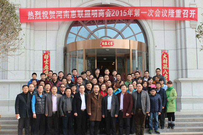 ���ϻ�(li��n)�����̕�(hu��)2015���һ�Ε�(hu��)�h���_(k��i)