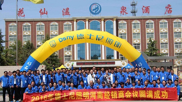 ��ʿ������2016����Ͻ�(j��ng)�N�̴��(hu��)�ɹ����_