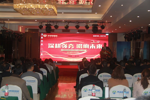 ľ��ɭ����2018���ϴ�����Ʒ�l(f��)����(hu��)���_��